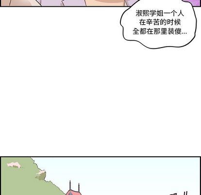 [韩国漫画] 去他的女校 剧情,巨乳大奶,女学生#[104P]-16