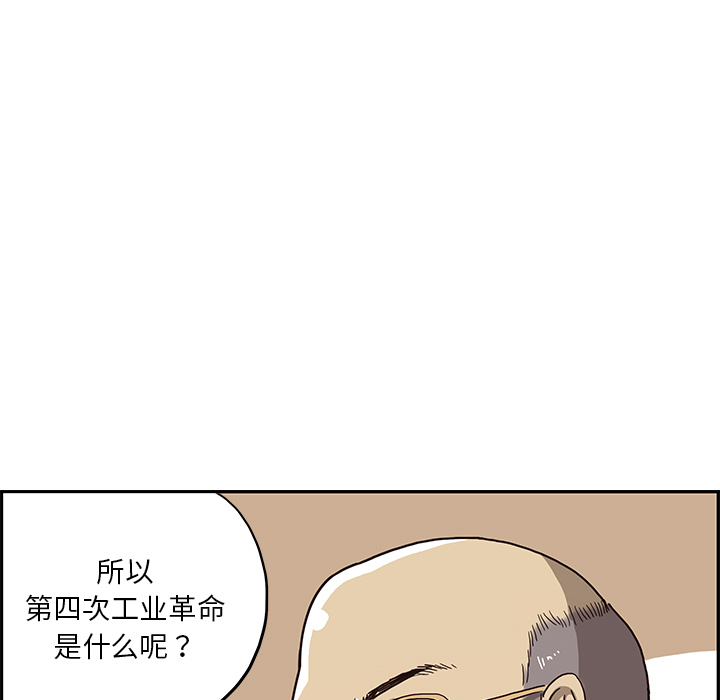 [韩国漫画] 去他的女校 剧情,巨乳大奶,女学生#[98P]-39