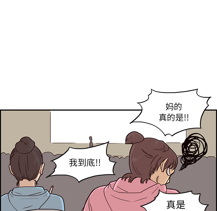 [韩国漫画] 去他的女校 剧情,巨乳大奶,女学生#[98P]-47