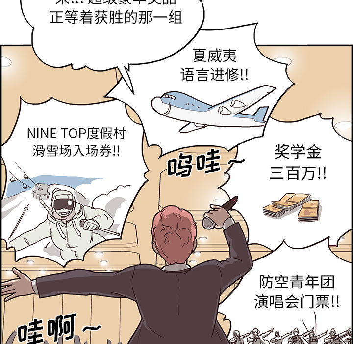 [韩国漫画] 去他的女校 剧情,巨乳大奶,女学生#[98P]-80