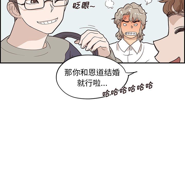 [韩国漫画] 去他的女校 剧情,巨乳大奶,女学生#[106P]-57