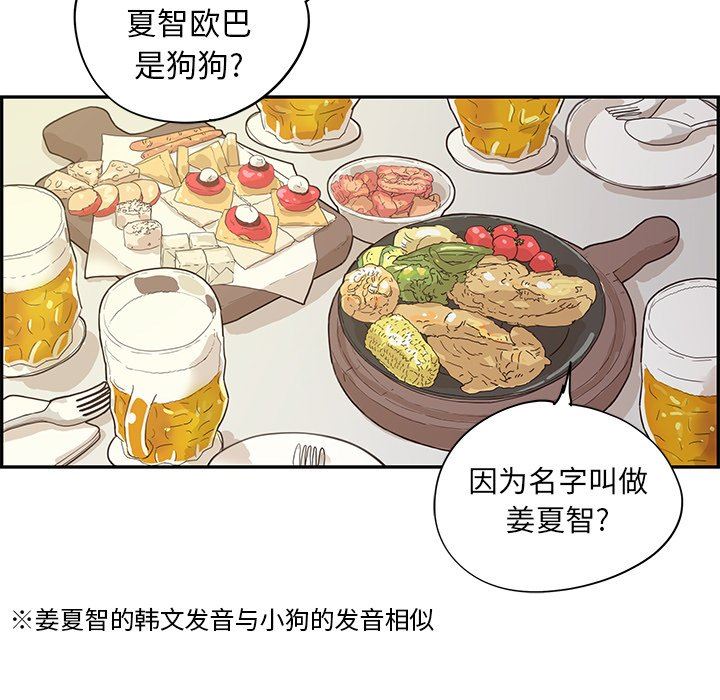 [韩国漫画] 去他的女校 剧情,巨乳大奶,女学生#[106P]-73