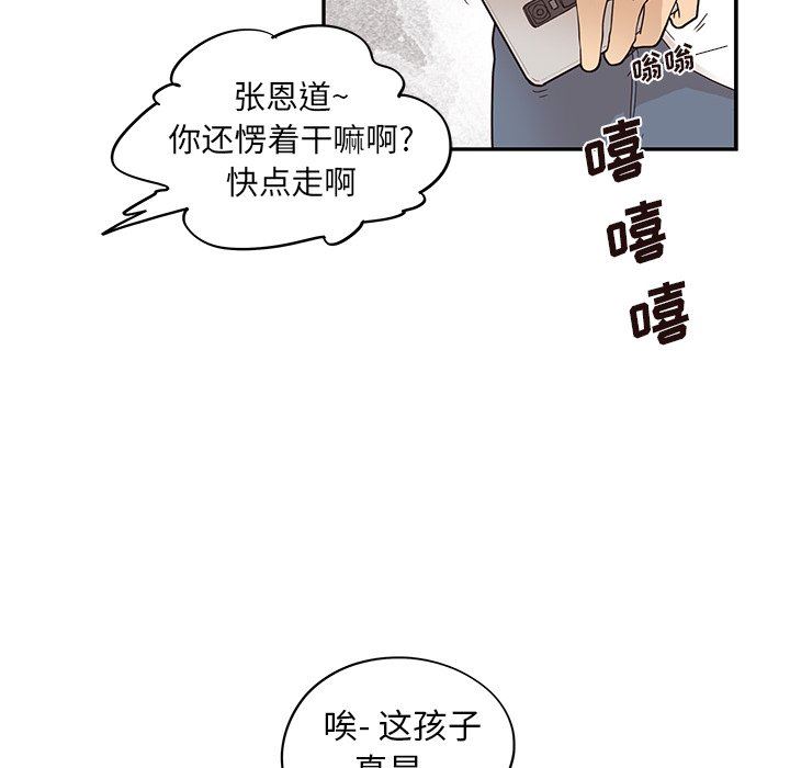 [韩国漫画] 去他的女校 剧情,巨乳大奶,女学生#[106P]-60