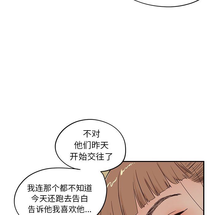 [韩国漫画] 去他的女校 剧情,巨乳大奶,女学生#[106P]-89