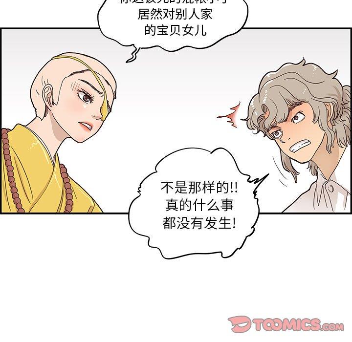[韩国漫画] 去他的女校 剧情,巨乳大奶,女学生#[115P]-104