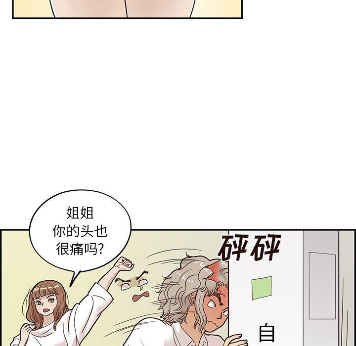[韩国漫画] 去他的女校 剧情,巨乳大奶,女学生#[115P]-51