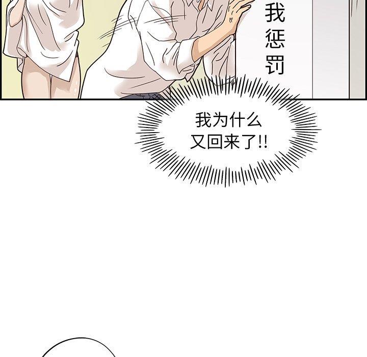 [韩国漫画] 去他的女校 剧情,巨乳大奶,女学生#[115P]-52