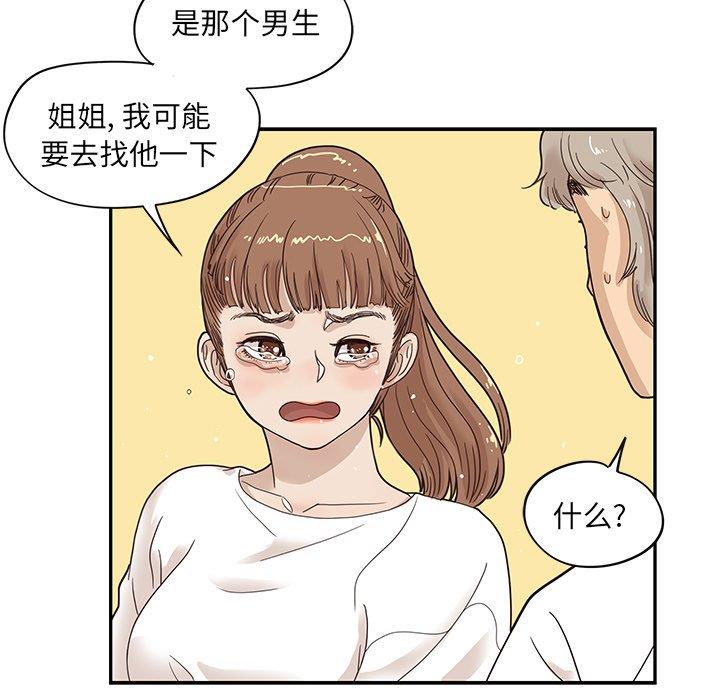 [韩国漫画] 去他的女校 剧情,巨乳大奶,女学生#[115P]-81