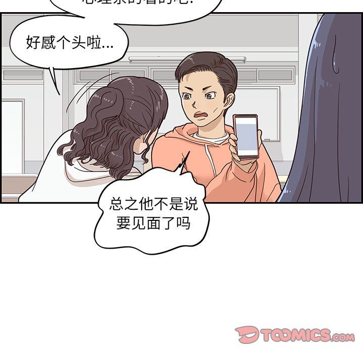 [韩国漫画] 去他的女校 剧情,巨乳大奶,女学生#[94P]-58