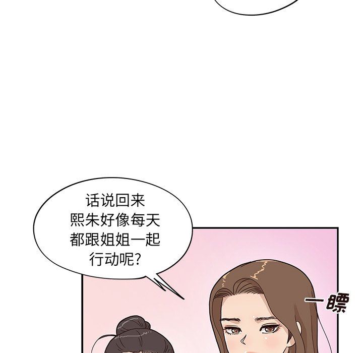 [韩国漫画] 去他的女校 剧情,巨乳大奶,女学生#[94P]-68