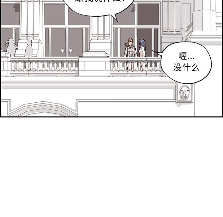 [韩国漫画] 去他的女校 剧情,巨乳大奶,女学生#[99P]-69