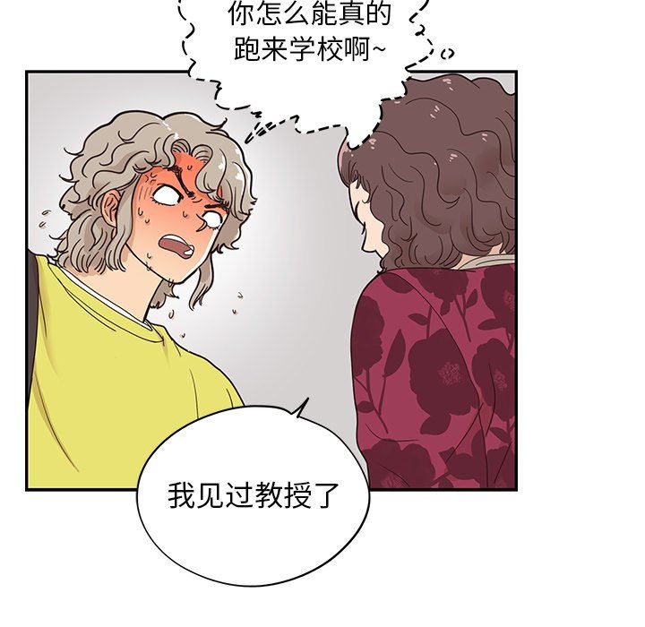 [韩国漫画] 去他的女校 剧情,巨乳大奶,女学生#[99P]-96
