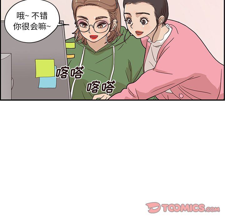[韩国漫画] 去他的女校 剧情,巨乳大奶,女学生#[100P]-38