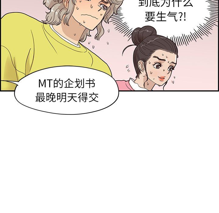 [韩国漫画] 去他的女校 剧情,巨乳大奶,女学生#[100P]-45