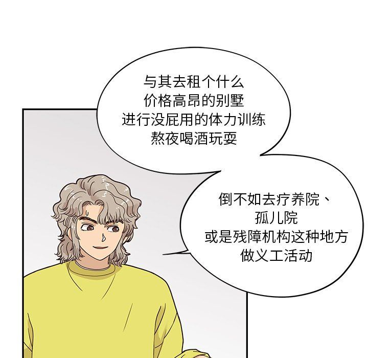[韩国漫画] 去他的女校 剧情,巨乳大奶,女学生#[100P]-48