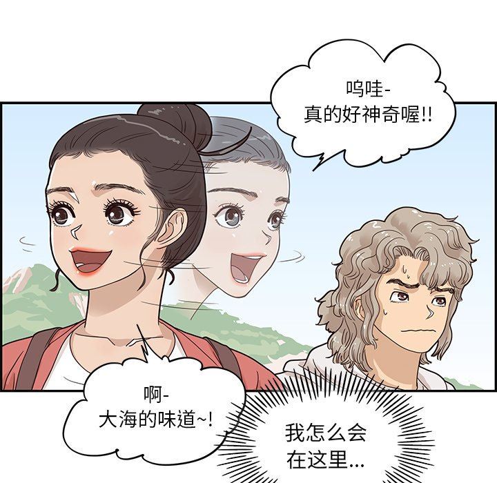 [韩国漫画] 去他的女校 剧情,巨乳大奶,女学生#[100P]-71