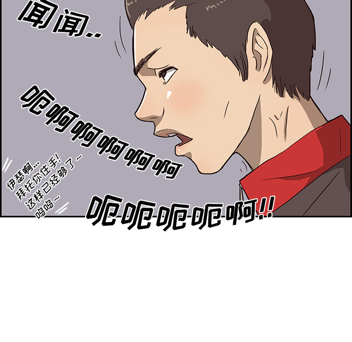 [韩国漫画] 去他的女校 剧情,巨乳大奶,女学生#[125P]-57