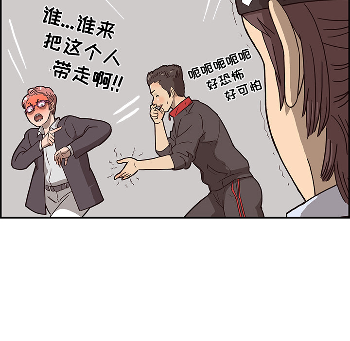 [韩国漫画] 去他的女校 剧情,巨乳大奶,女学生#[125P]-60