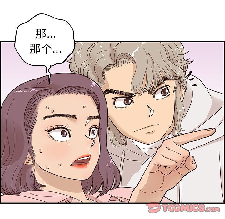 [韩国漫画] 去他的女校 剧情,巨乳大奶,女学生#[99P]-62