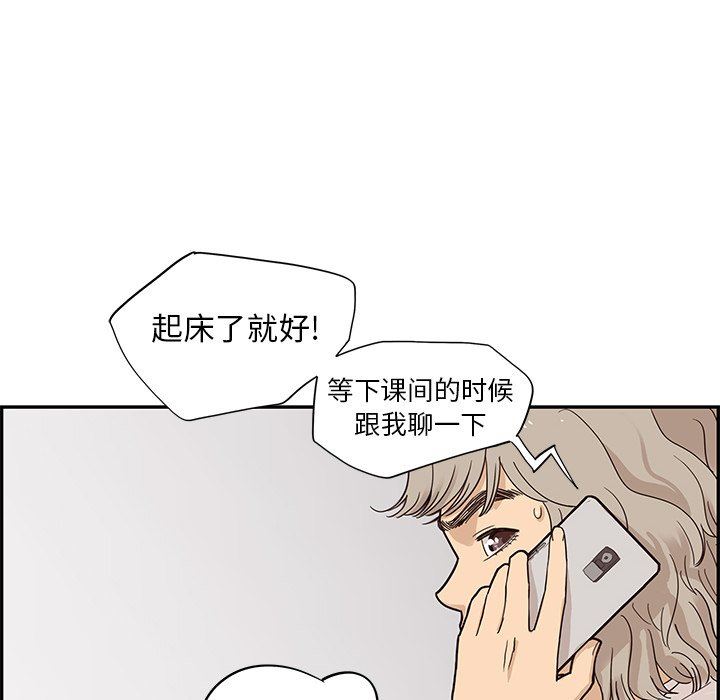 [韩国漫画] 去他的女校 剧情,巨乳大奶,女学生#[93P]-8