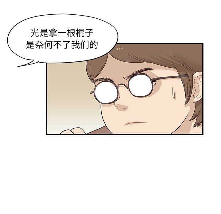 [韩国漫画] 去他的女校 剧情,巨乳大奶,女学生#[112P]-91