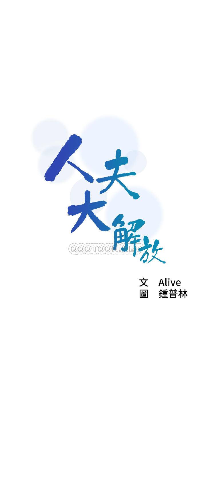 [韩国漫画] 人夫大解放 剧情,熟女人妻,巨乳大奶#[33P]-3