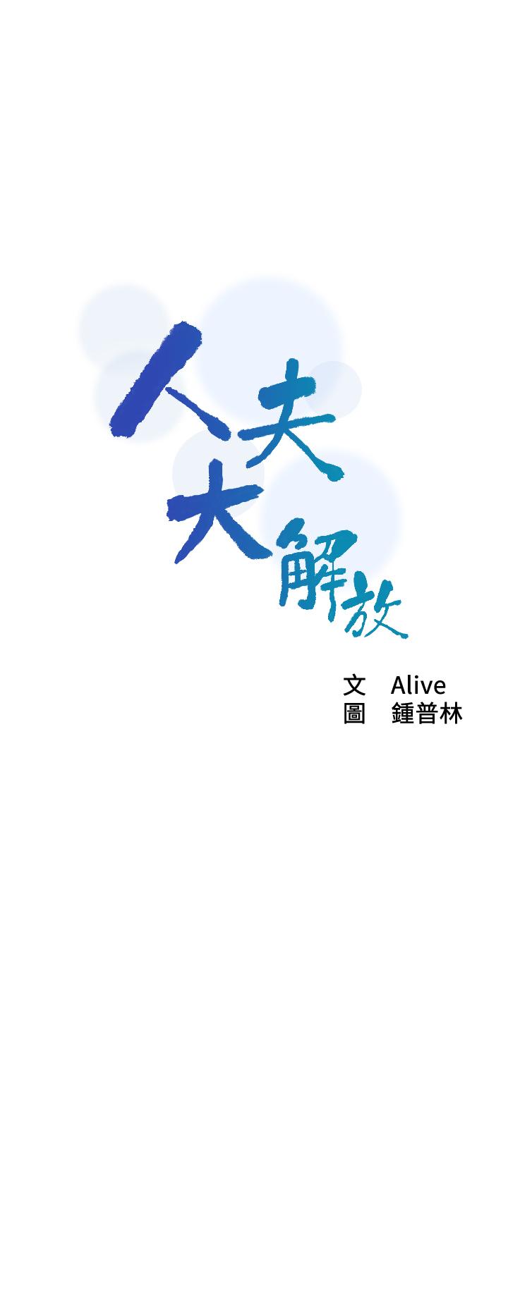 [韩国漫画] 人夫大解放 剧情,熟女人妻,巨乳大奶#[33P]-3