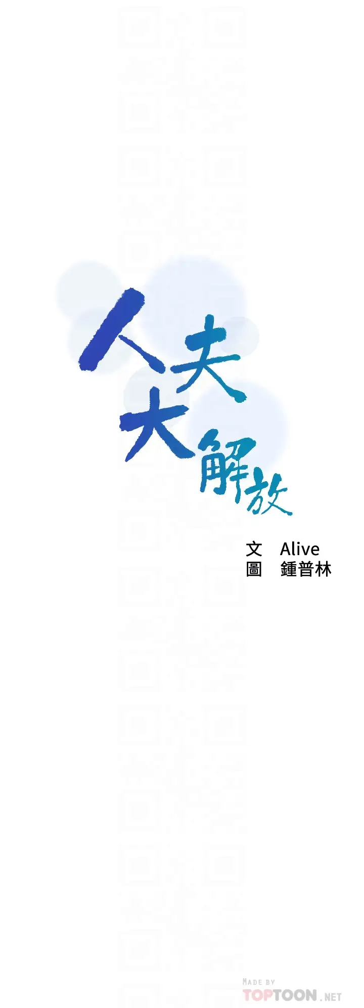 [韩国漫画] 人夫大解放 剧情,熟女人妻,巨乳大奶#[42P]-4
