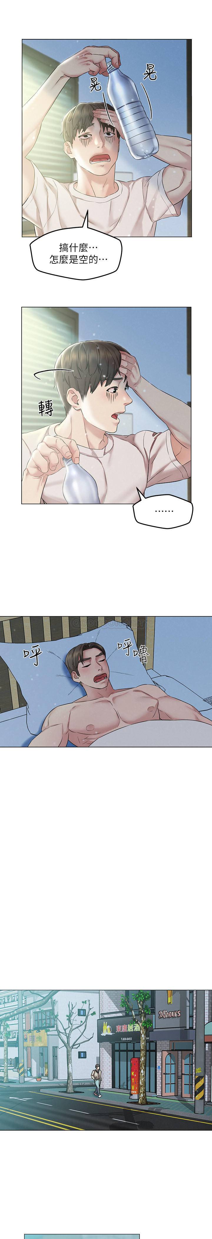 [韩国漫画] 人夫大解放 剧情,熟女人妻,巨乳大奶#[38P]-33