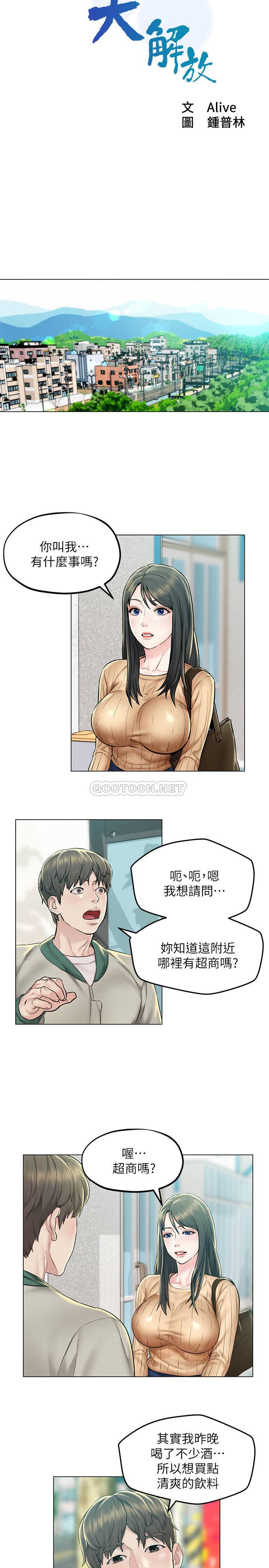 [韩国漫画] 人夫大解放 剧情,熟女人妻,巨乳大奶#[35P]-3