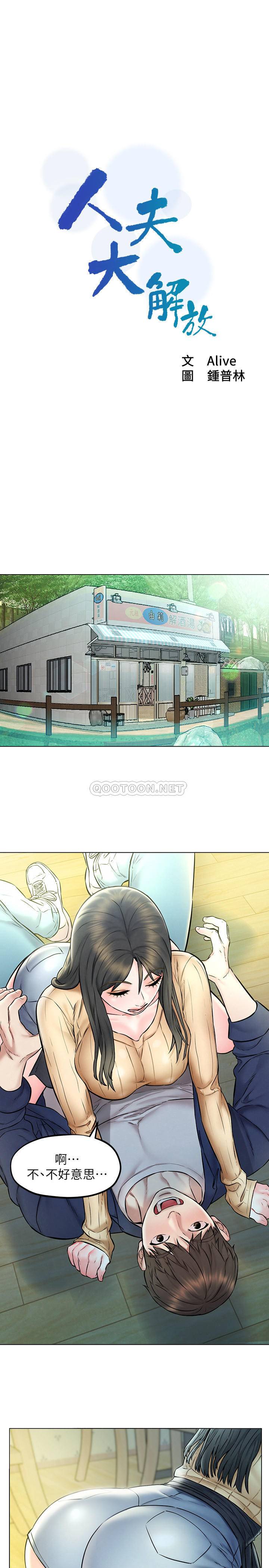 [韩国漫画] 人夫大解放 剧情,熟女人妻,巨乳大奶#[34P]-3