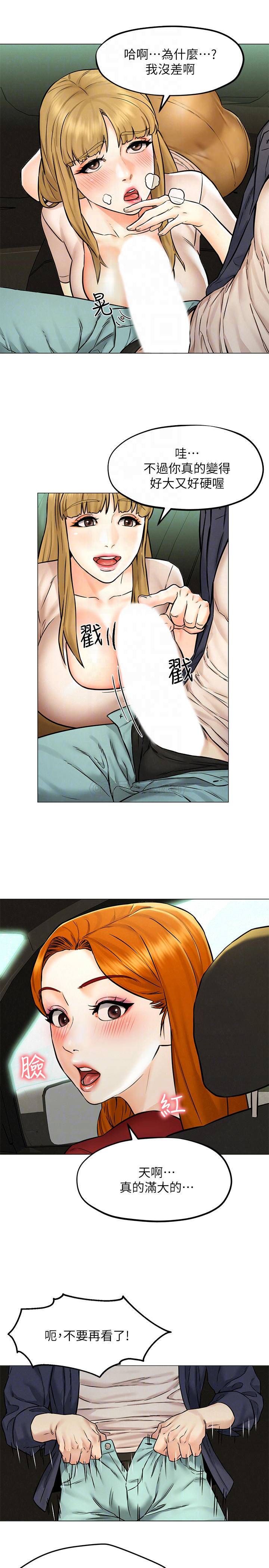 [韩国漫画] 人夫大解放 剧情,熟女人妻,巨乳大奶#[38P]-7