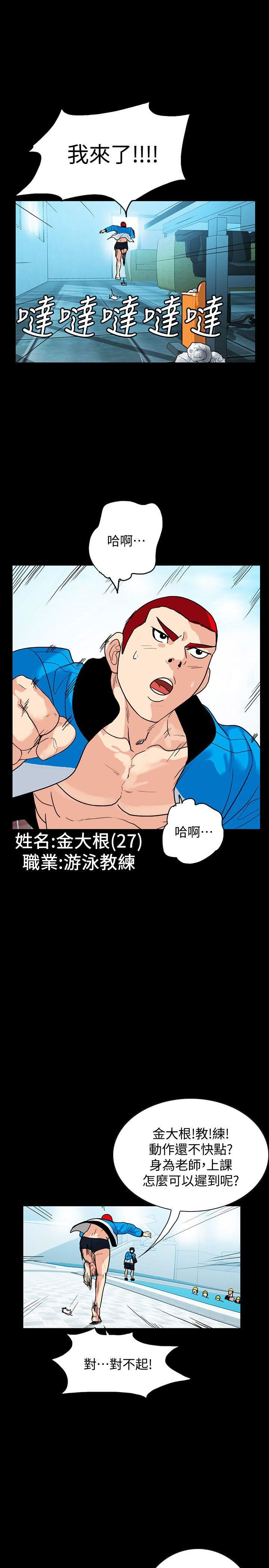 [韩国漫画] 隐密的诱惑 剧情,熟女人妻,巨乳大奶#[28P]-14