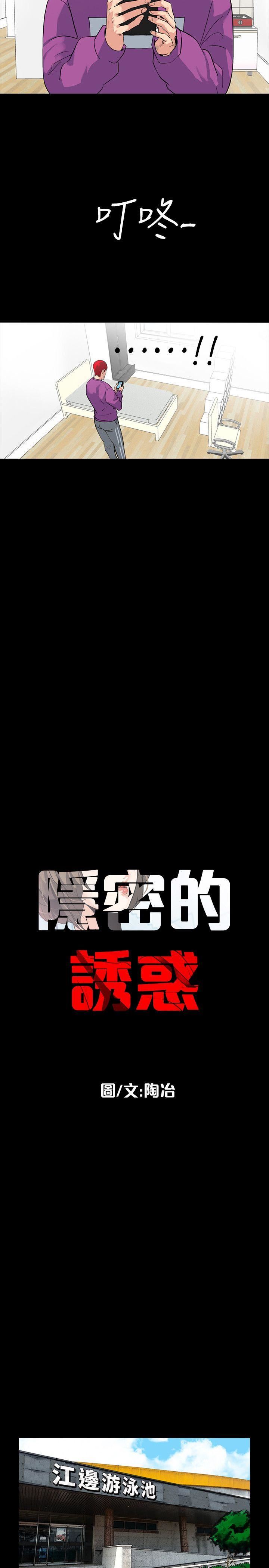 [韩国漫画] 隐密的诱惑 剧情,熟女人妻,巨乳大奶#[38P]-5