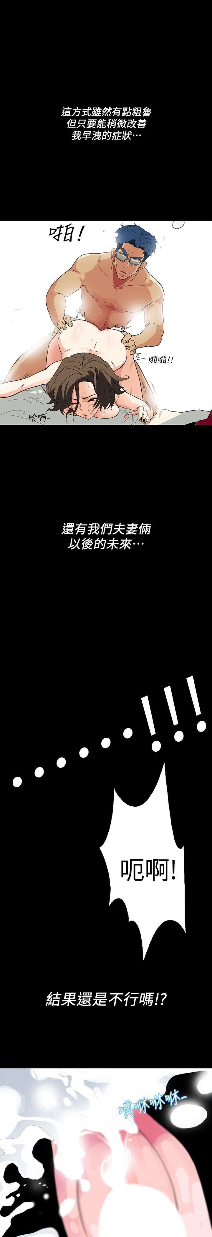 [韩国漫画] 隐密的诱惑 剧情,熟女人妻,巨乳大奶#[29P]-10