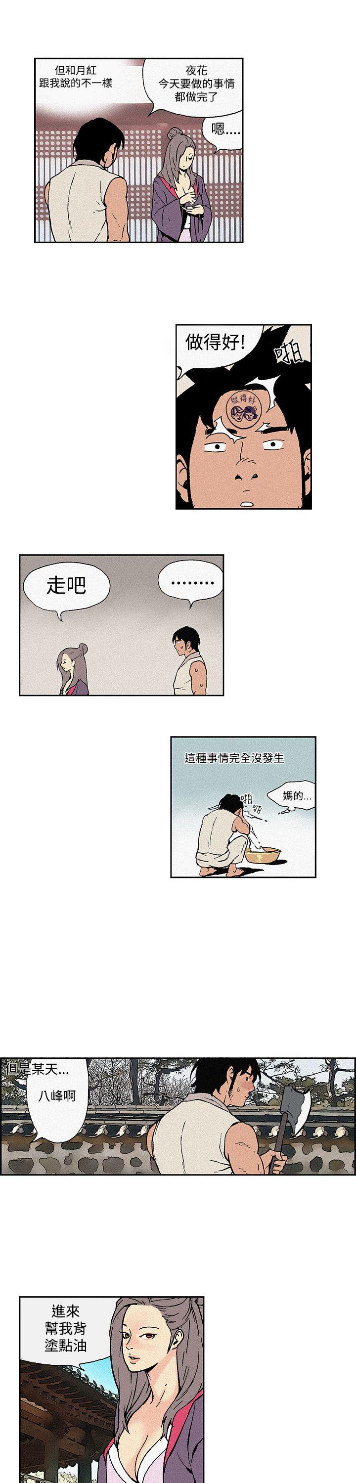 [韩国漫画] 月红夜花 爱情,熟女人妻,巨乳大奶#[10P]-7