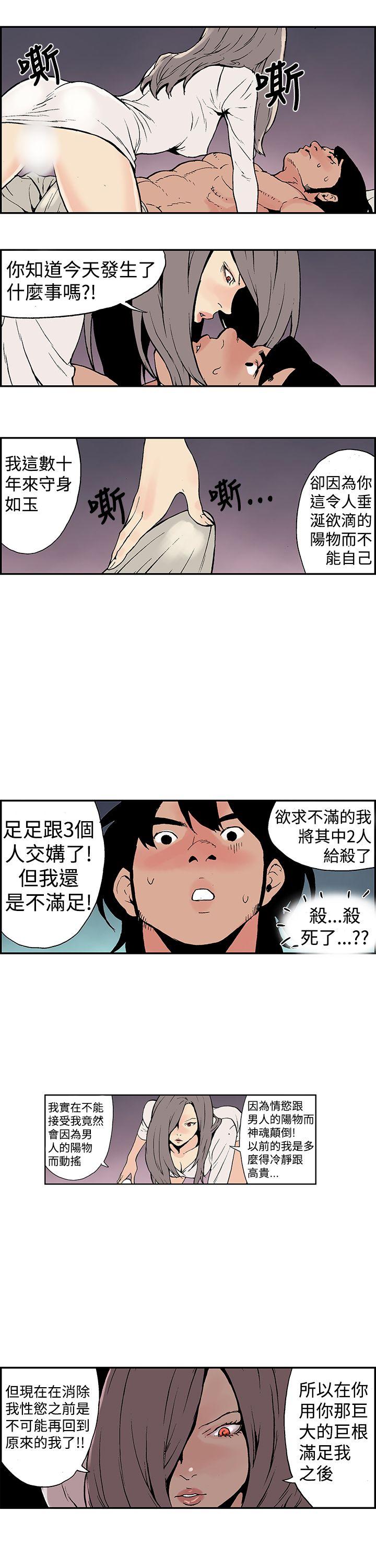 [韩国漫画] 月红夜花 爱情,熟女人妻,巨乳大奶#[12P]-3