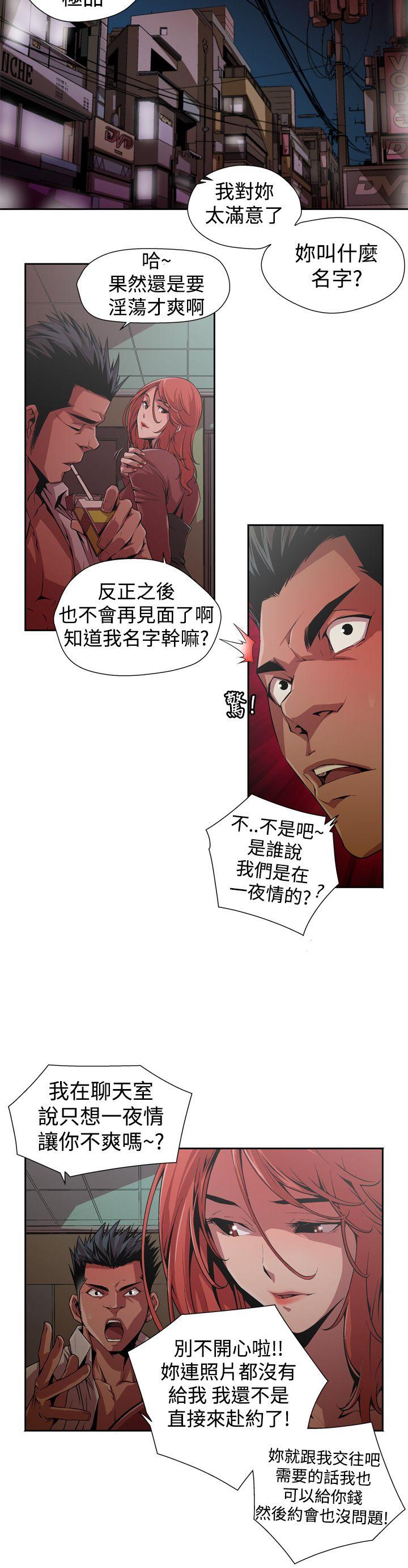 [韩国漫画] 捕猎母猪 爱情,熟女人妻,巨乳大奶#[16P]-14