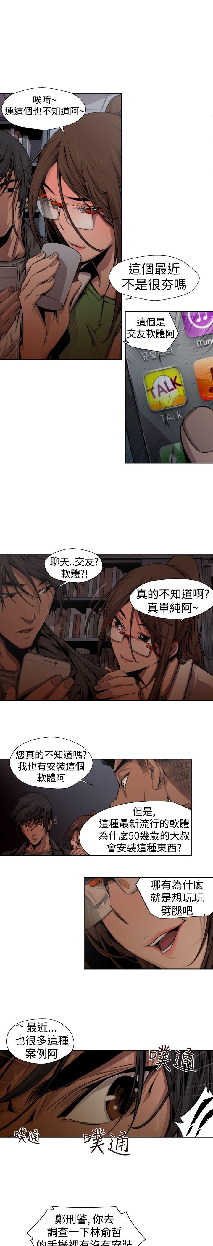 [韩国漫画] 捕猎母猪 爱情,熟女人妻,巨乳大奶#[18P]-13
