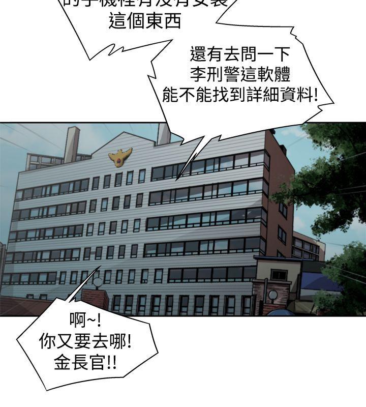 [韩国漫画] 捕猎母猪 爱情,熟女人妻,巨乳大奶#[18P]-14