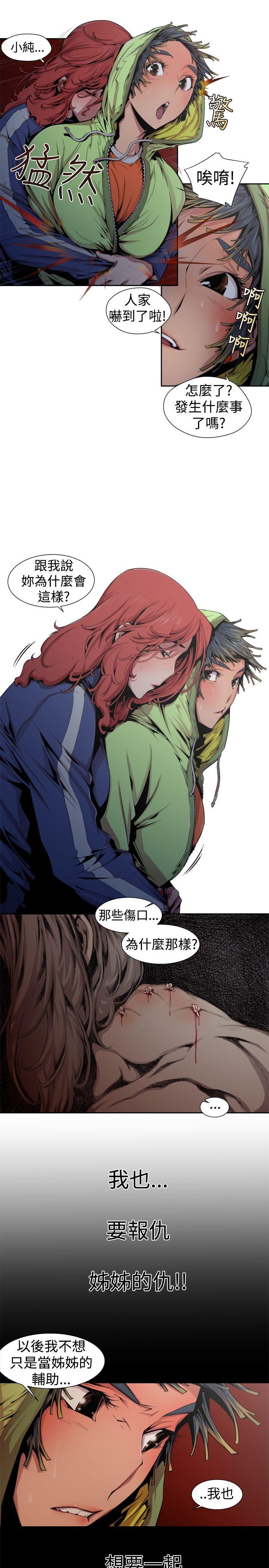 [韩国漫画] 捕猎母猪 爱情,熟女人妻,巨乳大奶#[18P]-17