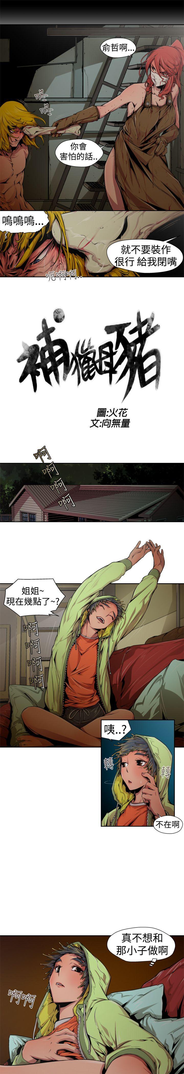 [韩国漫画] 捕猎母猪 爱情,熟女人妻,巨乳大奶#[18P]-3