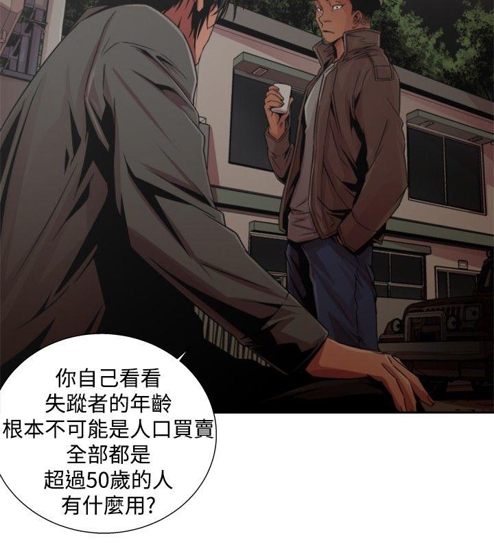 [韩国漫画] 捕猎母猪 爱情,熟女人妻,巨乳大奶#[17P]-14