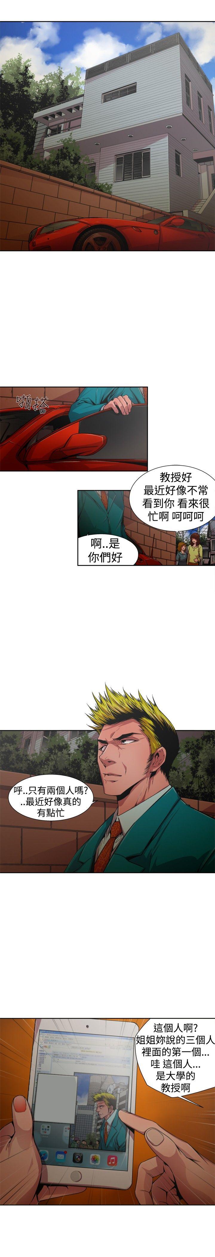 [韩国漫画] 捕猎母猪 爱情,熟女人妻,巨乳大奶#[17P]-1