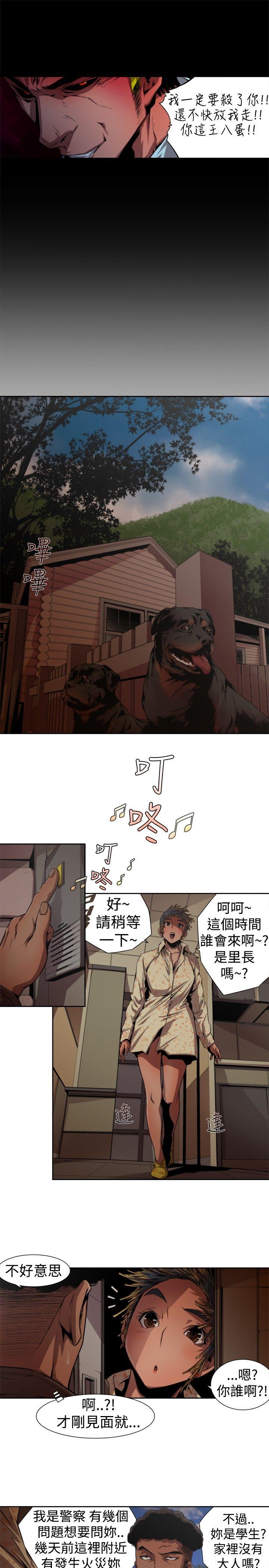 [韩国漫画] 捕猎母猪 爱情,熟女人妻,巨乳大奶#[17P]-11