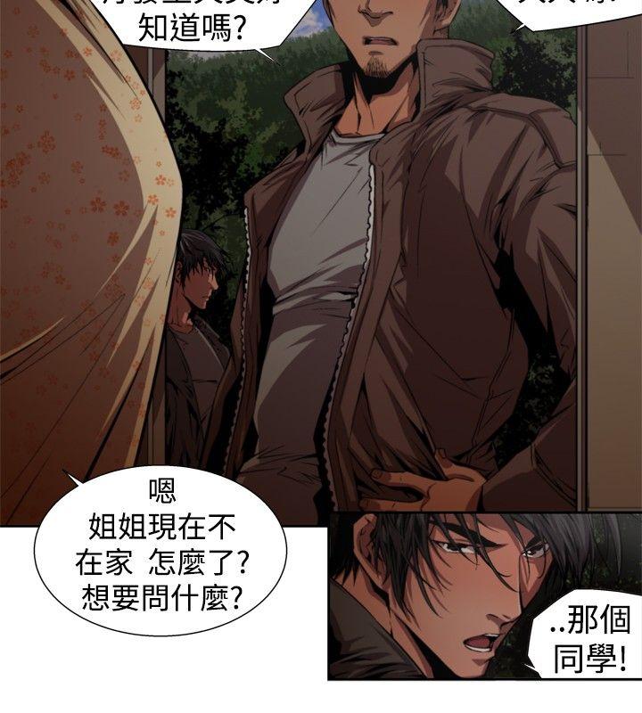 [韩国漫画] 捕猎母猪 爱情,熟女人妻,巨乳大奶#[17P]-12