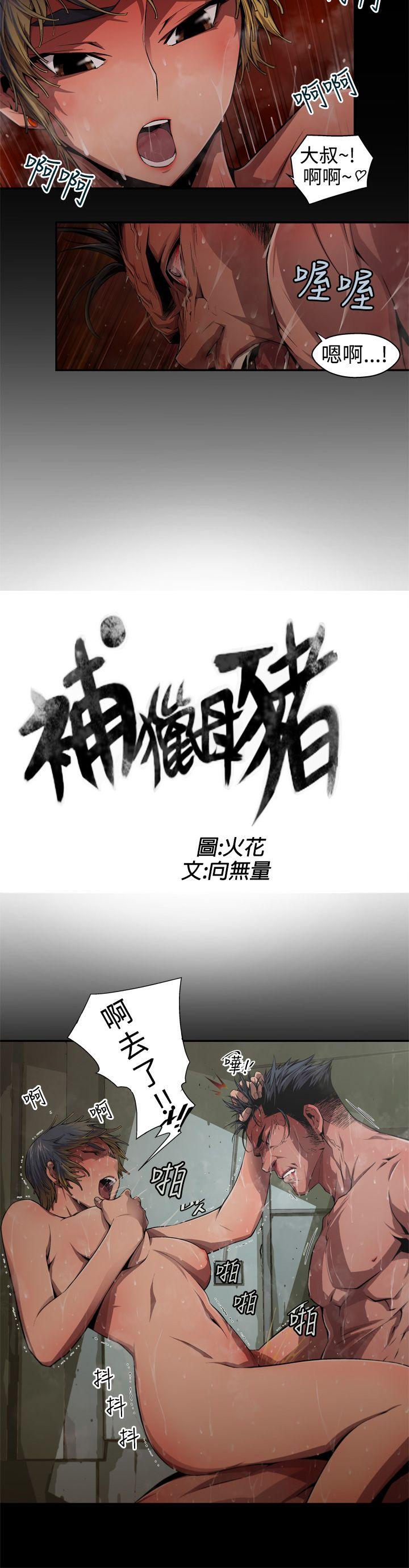 [韩国漫画] 捕猎母猪 爱情,熟女人妻,巨乳大奶#[16P]-2