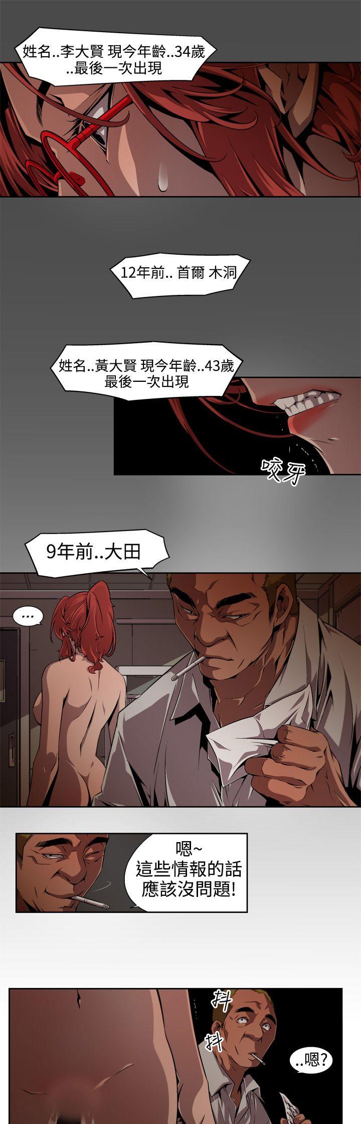 [韩国漫画] 捕猎母猪 爱情,熟女人妻,巨乳大奶#[14P]-11