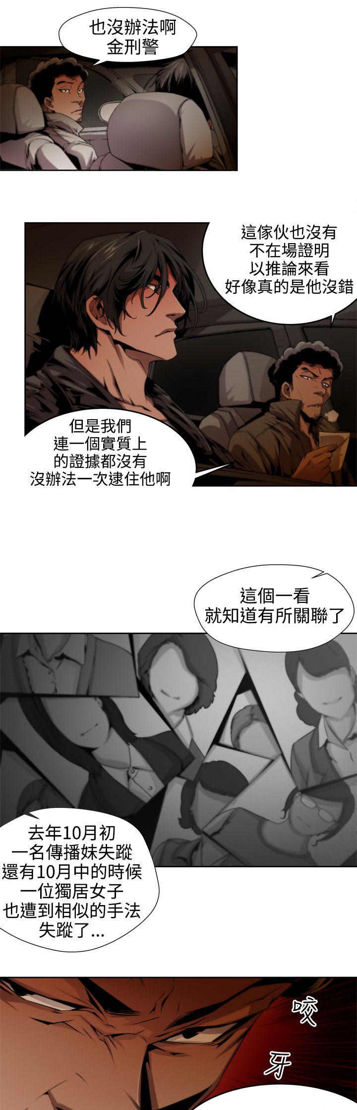 [韩国漫画] 捕猎母猪 爱情,熟女人妻,巨乳大奶#[14P]-3