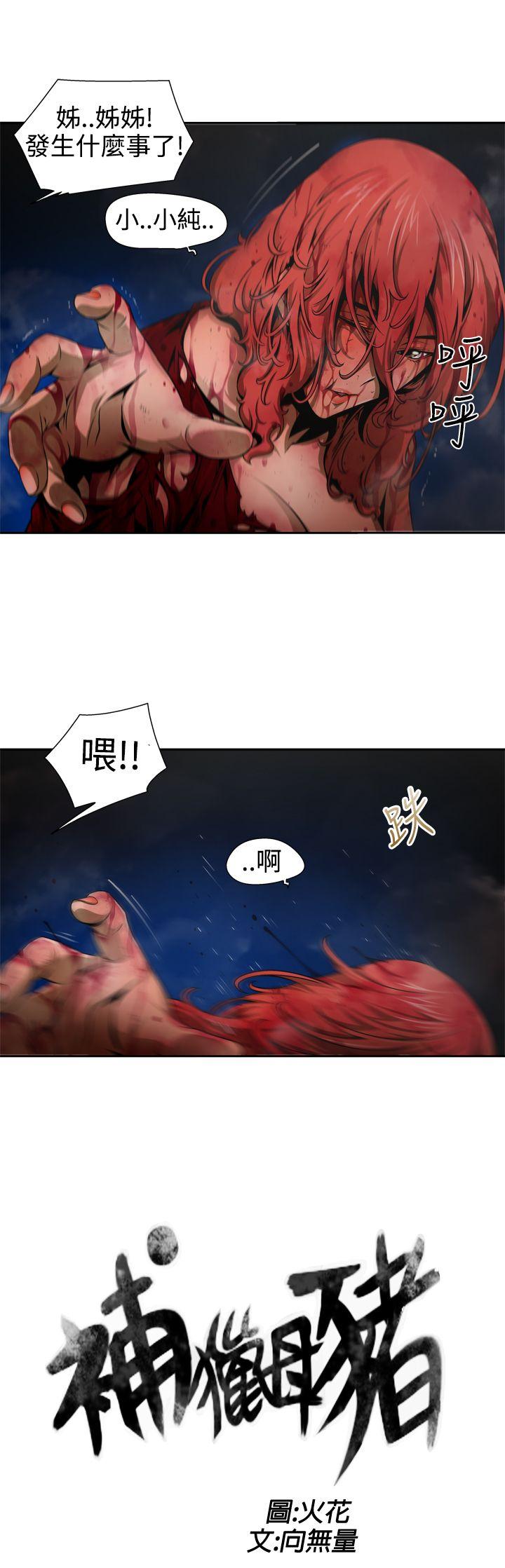 [韩国漫画] 捕猎母猪 爱情,熟女人妻,巨乳大奶#[18P]-3